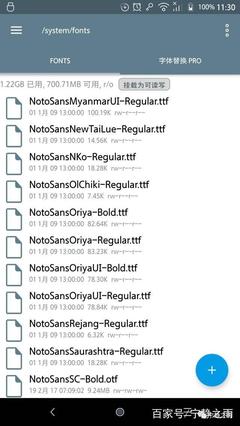 安卓字体下载ttf合集(安卓安装ttc字体)