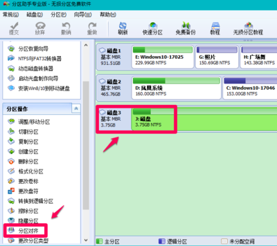 免费的分区软件(免费的分区工具)