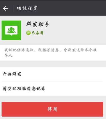 微信群发助手怎么使用(微信群发助手怎么使用标签发送)