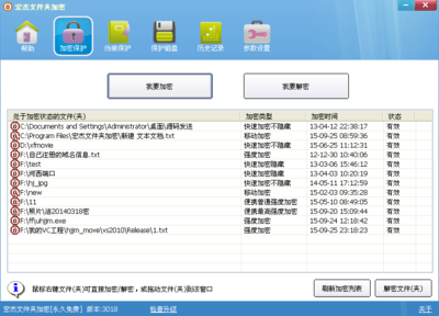 文件安全加密软件(文件加密工具软件)