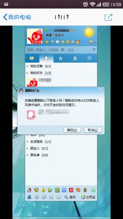 qq删除好友对方知道吗(如何找到以前删掉的好友)