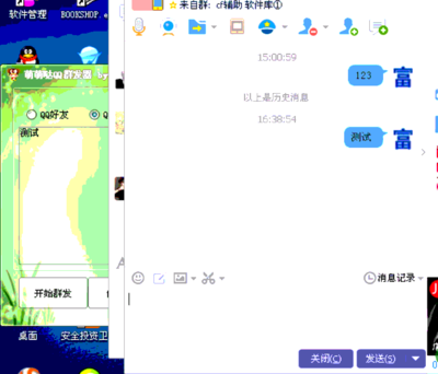 qq群发消息软件手机版(群发软件手机版免费下载)