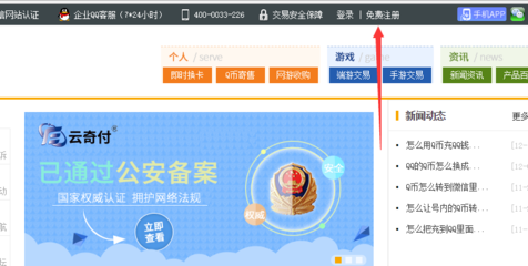qq免费登陆平台(免费登录平台)
