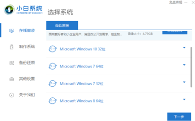 windows7之家一键重装(w7一键重装系统)