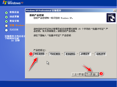 windowsxpsp3序列号(win xp sp3序列号)