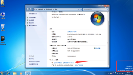 win7激活密钥在哪里找(win7激活密钥在哪里输入)