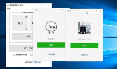 微信多开器(微信多开器电脑版)