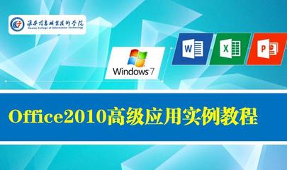 win7下载office(win7下载office2016破解)