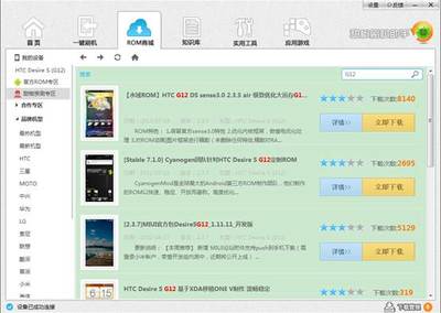 免费rom包下载专区(rom下载之家官网下载)