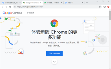 谷歌浏览器电脑版下载(谷歌浏览器电脑版下载地址)